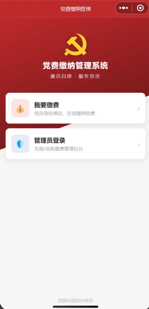 首页